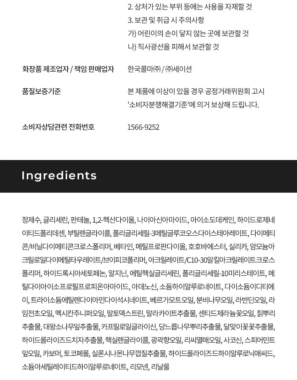 [개기름,모공개선]그라펜 포어올킬 클린로션 95ml(호박스 공동개발) 상세페이지 21